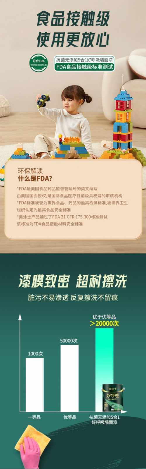 春季家居焕新，选对抗菌墙面漆，守护家人健康呼吸