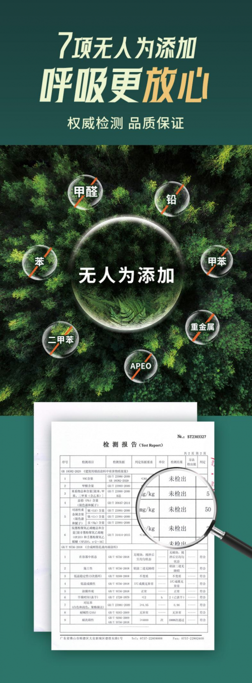 春季家居焕新，选对抗菌墙面漆，守护家人健康呼吸