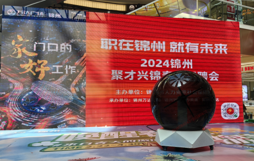 平安产险锦州中支：积极开展第一届“普惠金融推进月”行动