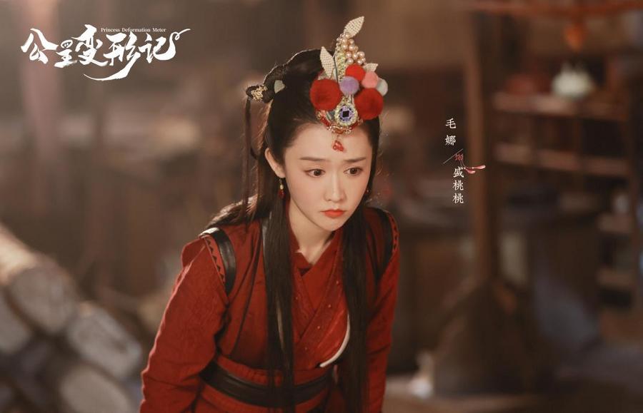 网剧《公主变形记》4月9日正式定档爱奇艺优酷 陈子由毛娜杜容一携手演绎甜蜜新剧