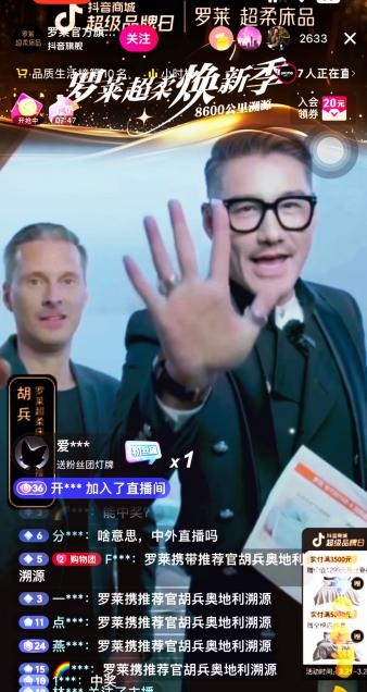 罗莱 超柔床品“超柔焕新季”，引领科技“质造”生活新时代！