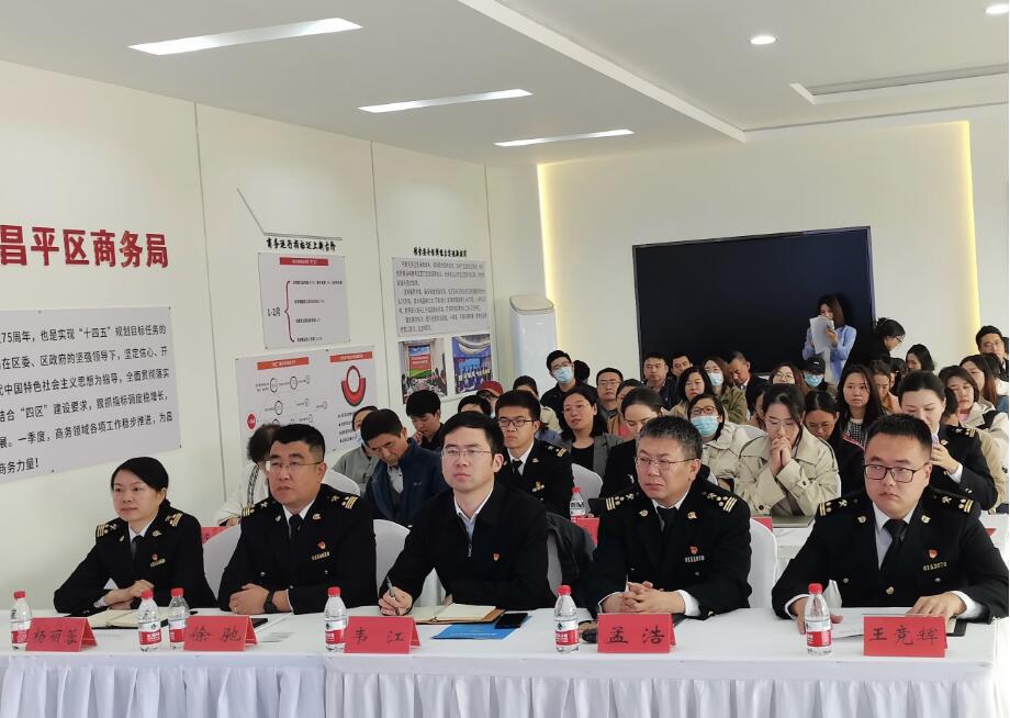 区商务局联合海淀海关举办国际贸易政策宣讲会,助力昌平产业出海