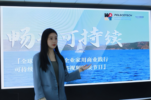 聚焦“企业家商业践行可持续发展”的访谈节目《畅谈可持续》开机