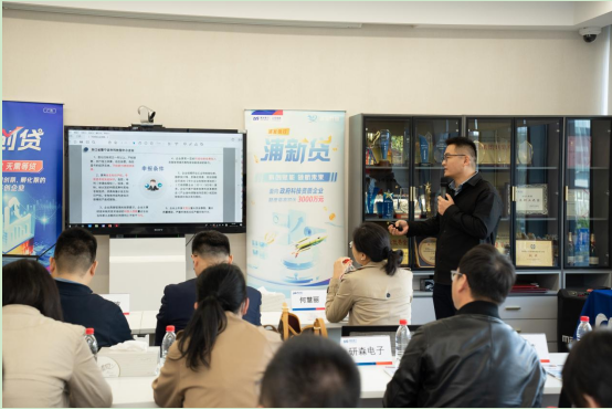 普惠金融推进月：浦发银行宁波江北支行举办科技金融线上新产品路演活动