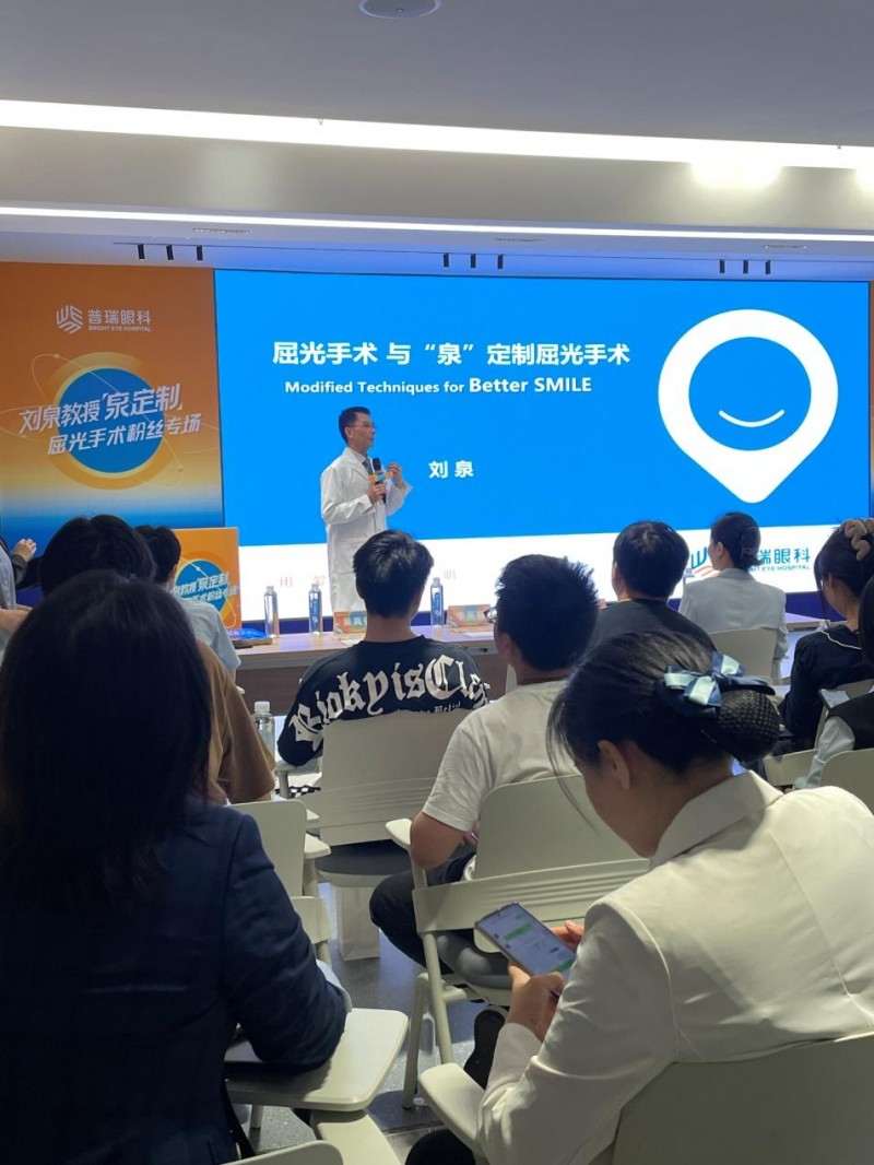 广州普瑞眼科医院———“泉定制”屈光手术三重奏响未来眼科新篇章