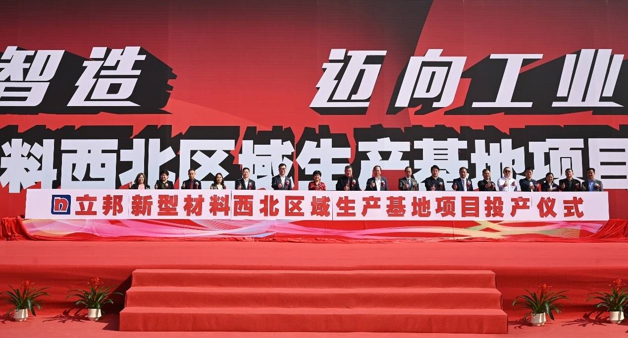 智能制造体系再升级，立邦陕西和辽宁工厂正式投产