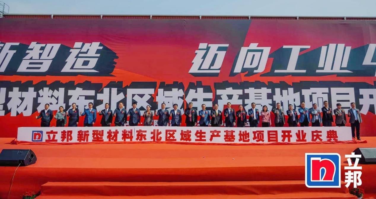 智能制造体系再升级，立邦陕西和辽宁工厂正式投产