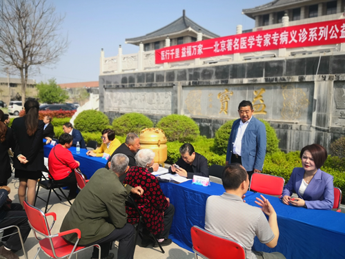 医行千里 益福万家——北京医学专家专病义诊系列公益活动在曲阜举行