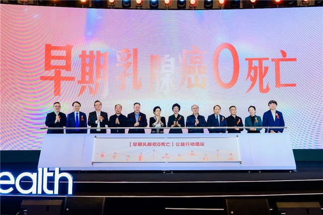 共赴女性健康事业新征程 “Here for Her”女性健康论坛成功举办