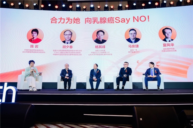 共赴女性健康事业新征程 “Here for Her”女性健康论坛成功举办
