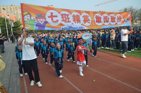 激扬活力 梦想花开