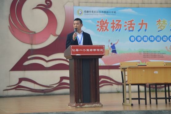 激扬活力 梦想花开