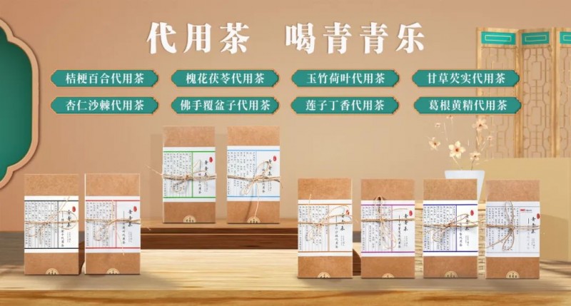 青青乐代用茶：美食盛宴的最佳伴侣，身体心灵双减负