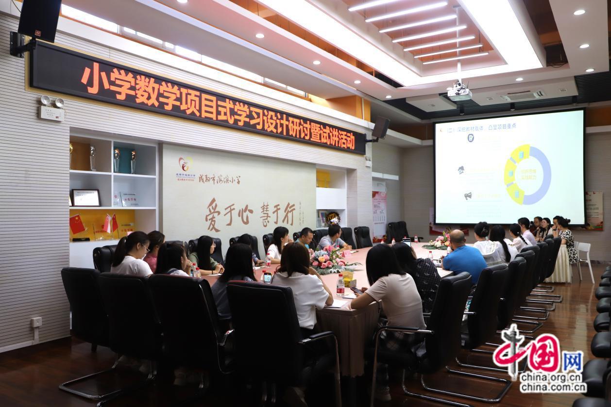“海”纳众智日夜勤 成都海滨小学老师功成有“数”列精品