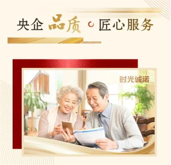“时光诚诺”，打造中国人保的保险金信托服务品牌