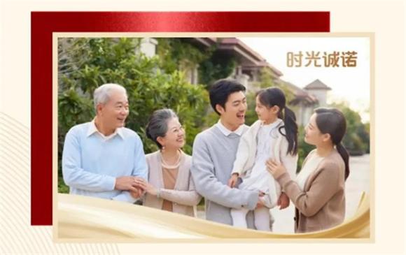 “时光诚诺”，打造中国人保的保险金信托服务品牌