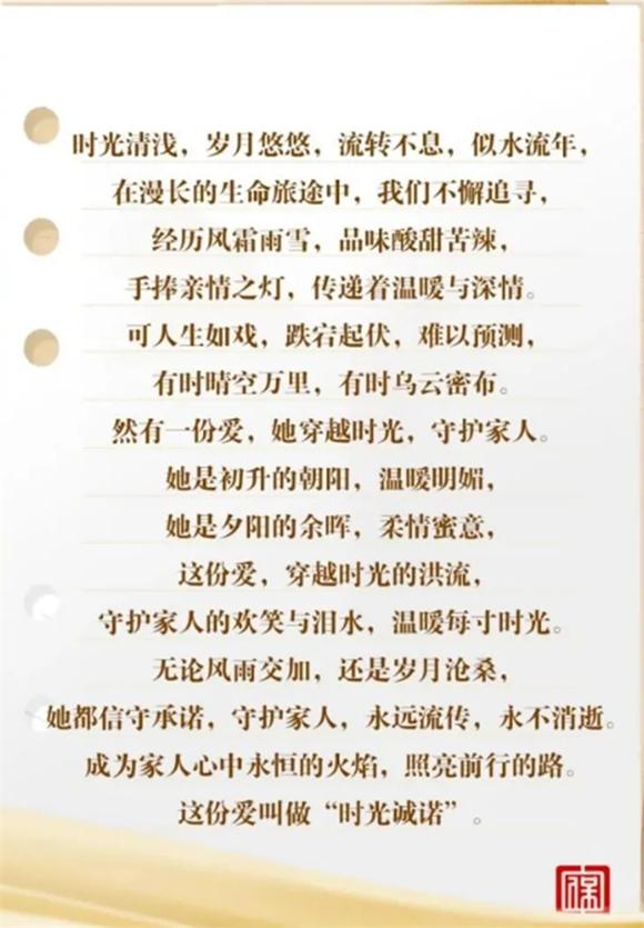 “时光诚诺”，打造中国人保的保险金信托服务品牌