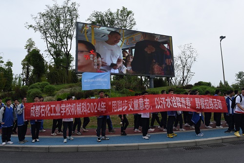 用脚步丈量意志，以汗水诠释青春——成都石化工业学校开展徒步拉练活动