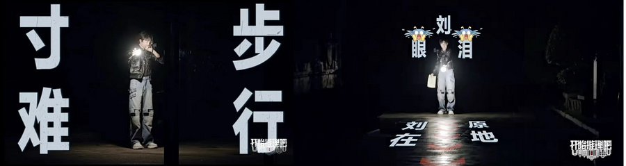 《开始推理吧2》夜访推镇上线，赫丽摸宇养成系小白推理团官宣