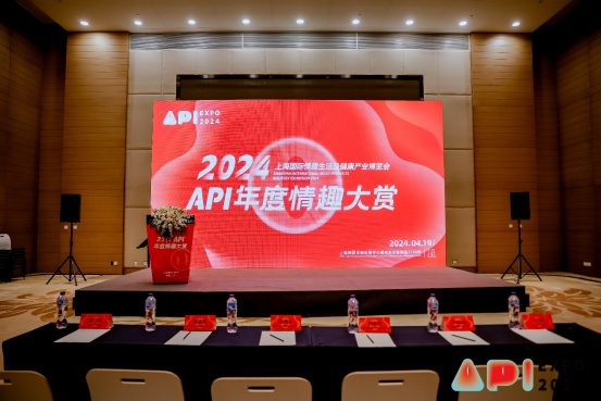 未来之眼·趣动全球 | 2024上海API情趣生活展正式开幕