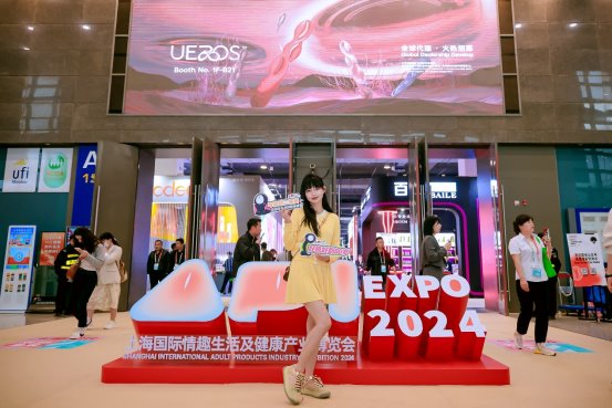 未来之眼·趣动全球 | 2024上海API情趣生活展正式开幕