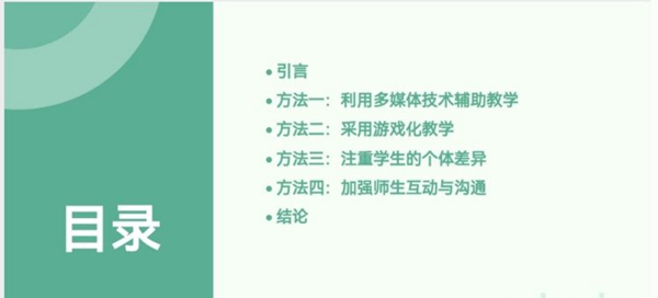 基于核心素养的单元整体教学评一体化——邯郸市丛台区黎明小学如何提高小学英语课堂效率