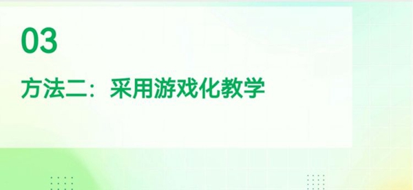 基于核心素养的单元整体教学评一体化——邯郸市丛台区黎明小学如何提高小学英语课堂效率
