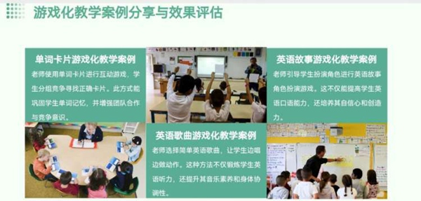 基于核心素养的单元整体教学评一体化——邯郸市丛台区黎明小学如何提高小学英语课堂效率