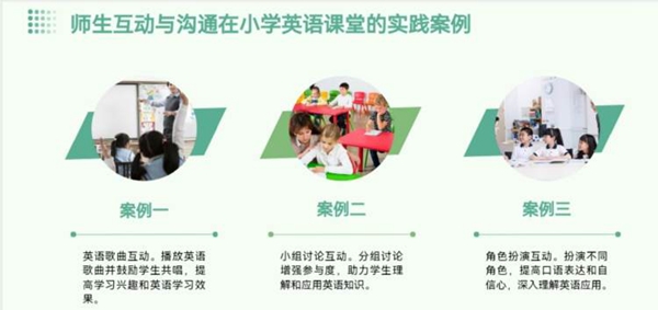 基于核心素养的单元整体教学评一体化——邯郸市丛台区黎明小学如何提高小学英语课堂效率