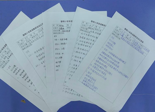 基于核心素养的单元整体教学评一体化——邯郸市丛台区黎明小学如何提高小学英语课堂效率