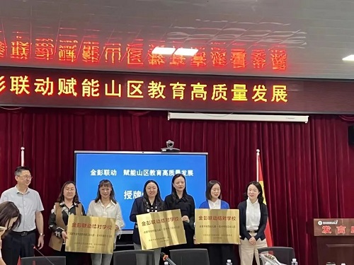 联盟携手 研讨赋能——彭州市桂花幼儿园金彭联盟交流活动
