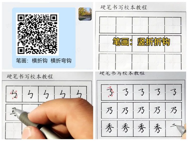 写好规范汉字 提升教师素养——邯郸市丛台区展览路小学教师硬笔书写活动纪实