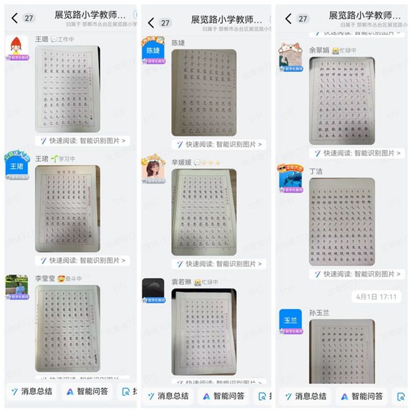 写好规范汉字 提升教师素养——邯郸市丛台区展览路小学教师硬笔书写活动纪实