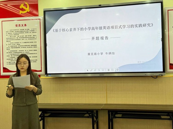 科研引领 论证先行——2024年邯郸市丛台区教育规划“十四五”课题开题论证研讨会