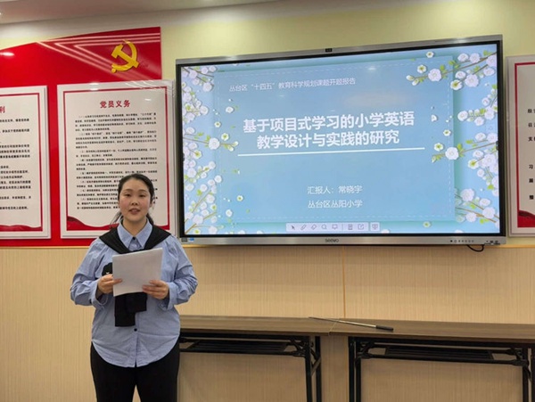 科研引领 论证先行——2024年邯郸市丛台区教育规划“十四五”课题开题论证研讨会