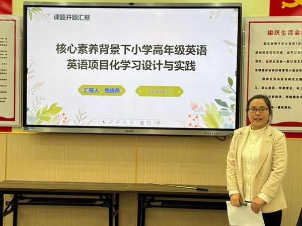科研引领 论证先行——2024年邯郸市丛台区教育规划“十四五”课题开题论证研讨会