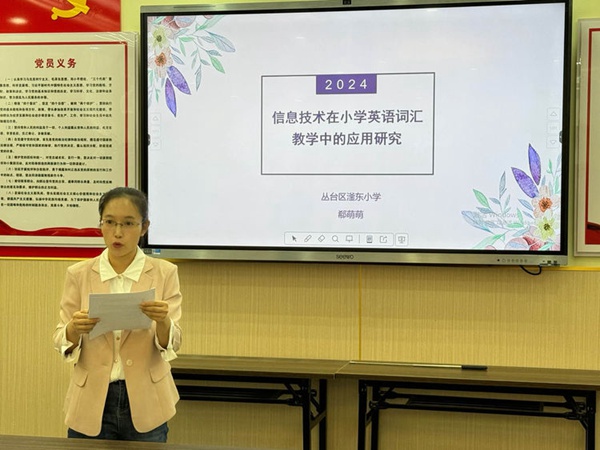 科研引领 论证先行——2024年邯郸市丛台区教育规划“十四五”课题开题论证研讨会