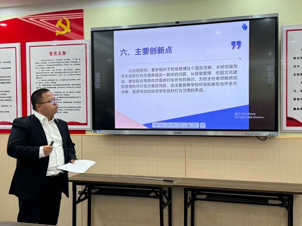 科研引领 论证先行——2024年邯郸市丛台区教育规划“十四五”课题开题论证研讨会