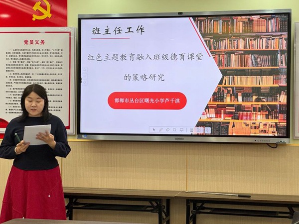 科研引领 论证先行——2024年邯郸市丛台区教育规划“十四五”课题开题论证研讨会
