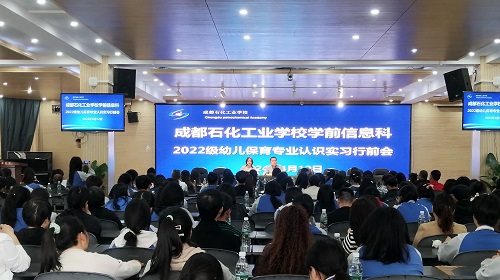 成都石化工业学校2022级幼儿保育专业学生圆满完成认识实习