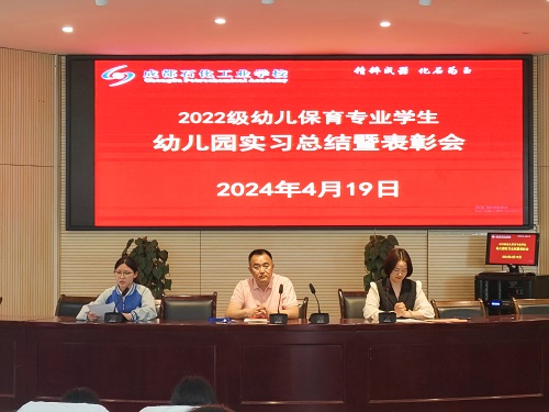 成都石化工业学校2022级幼儿保育专业学生圆满完成认识实习