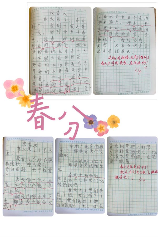 “跨”学科之美 •“融”育人之行——邯郸市从台区第二实验小学“春天+”跨学科项目化学习