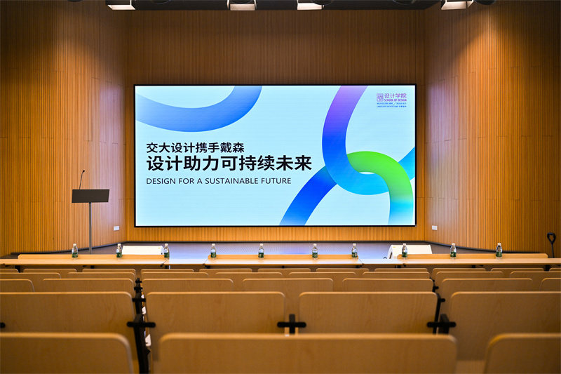 驱动未来发明家,戴森携手交大设计共议可持续设计