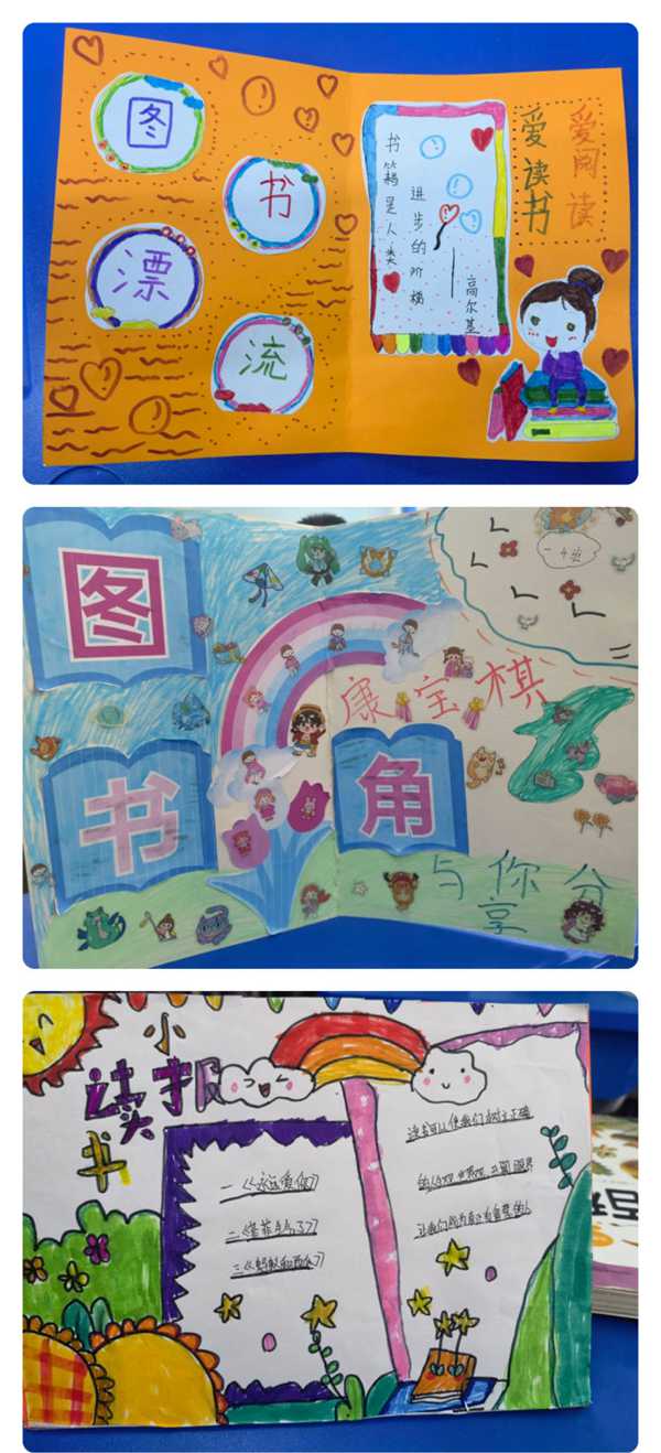 读书丰底蕴  最美四“阅”天——邯郸市丛台区曙光第六小学书香校园读书月活动
