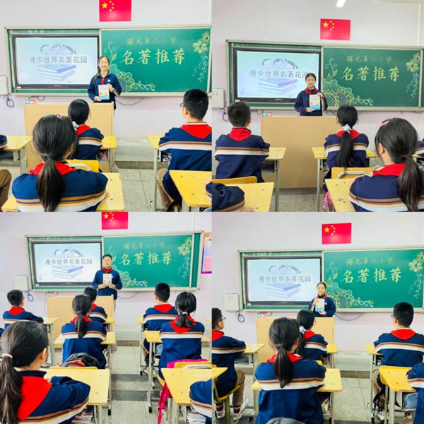 读书丰底蕴  最美四“阅”天——邯郸市丛台区曙光第六小学书香校园读书月活动