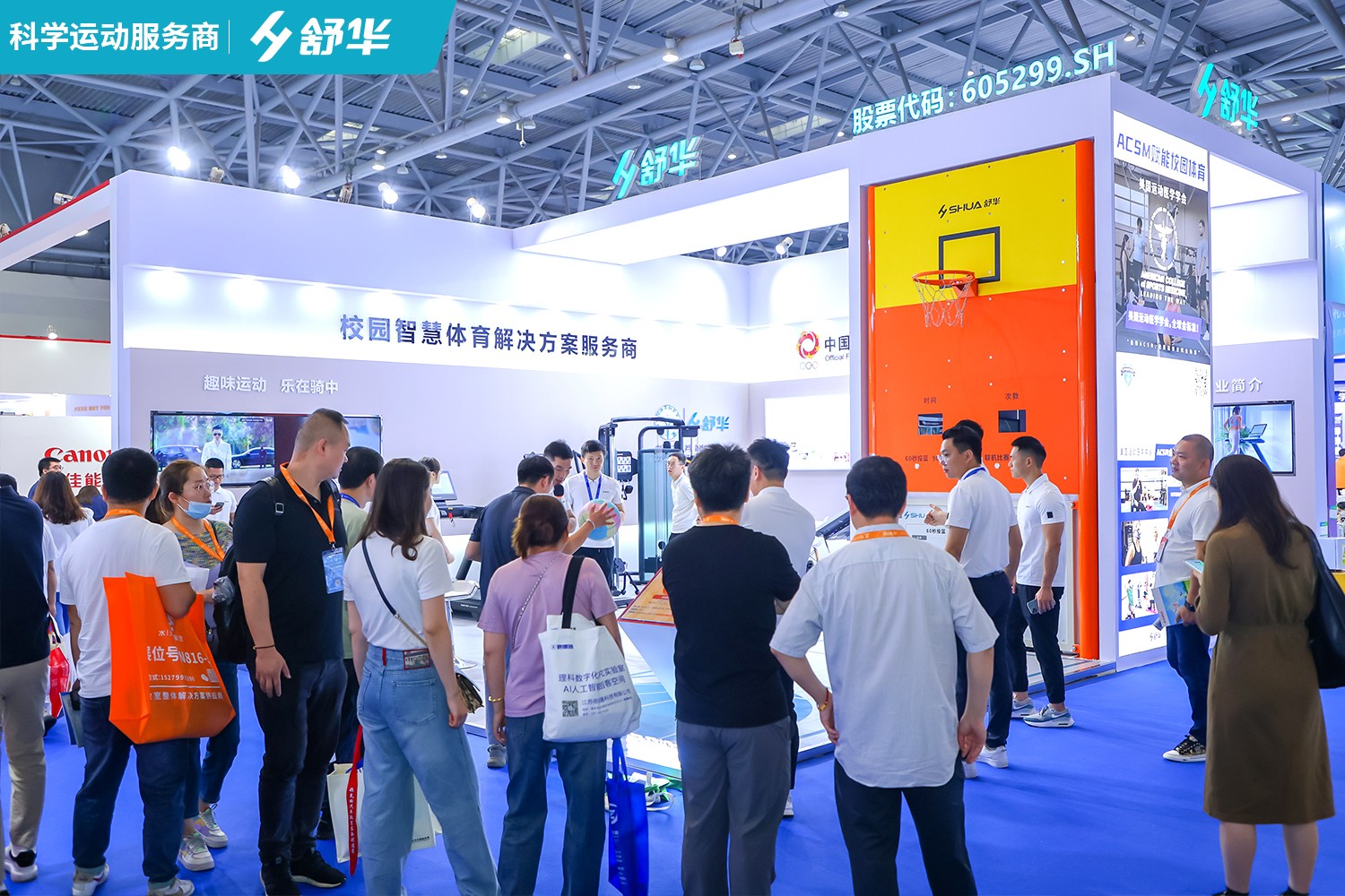 舒华体育亮相第83届中国教育装备展,校园智慧体育解决方案孕育未来栋梁