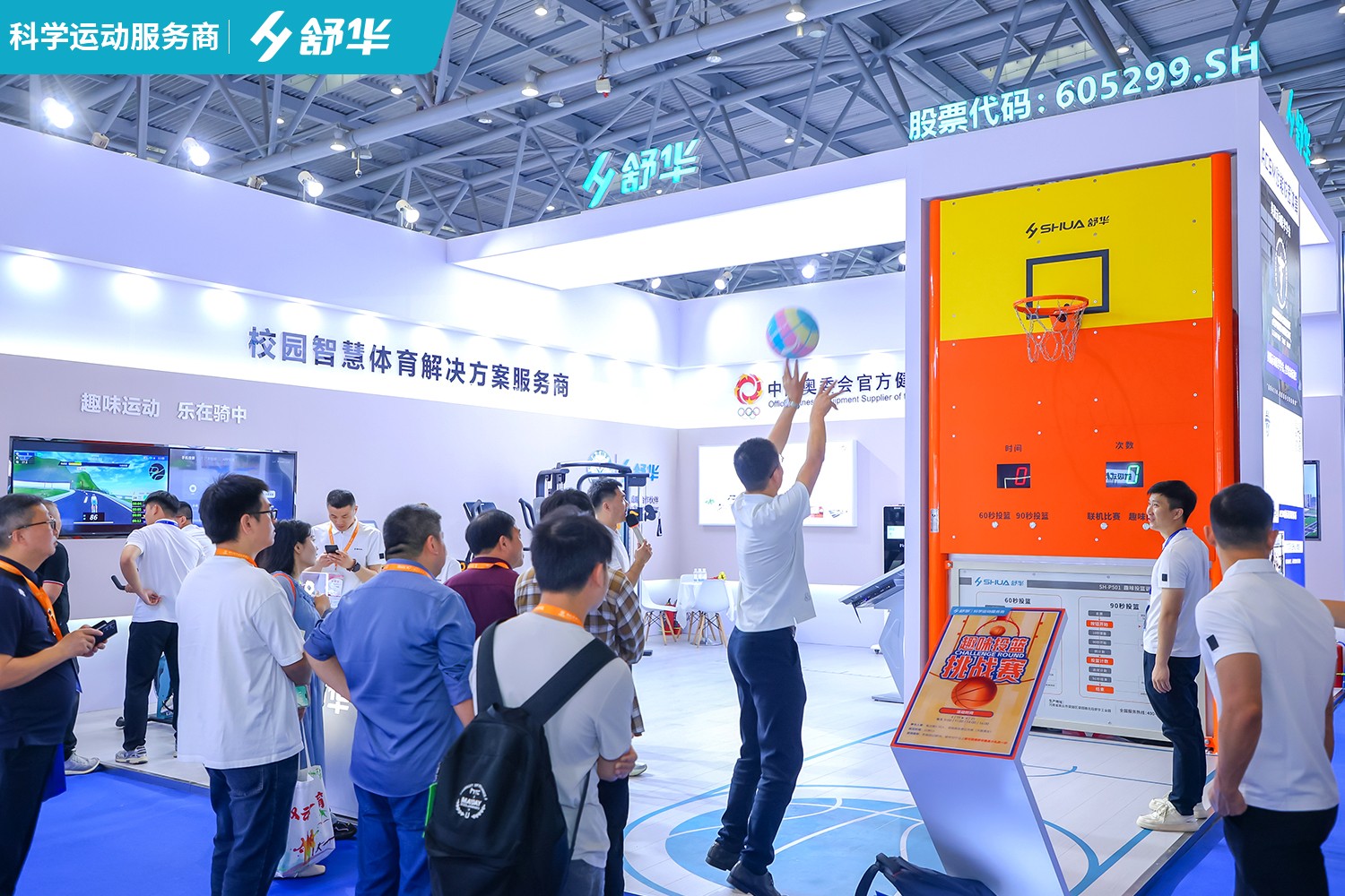 舒华体育亮相第83届中国教育装备展,校园智慧体育解决方案孕育未来栋梁