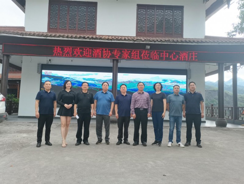 贵州中心酿酒集团:仁怀市酒协副秘书长率专家组团队考察中心酒庄