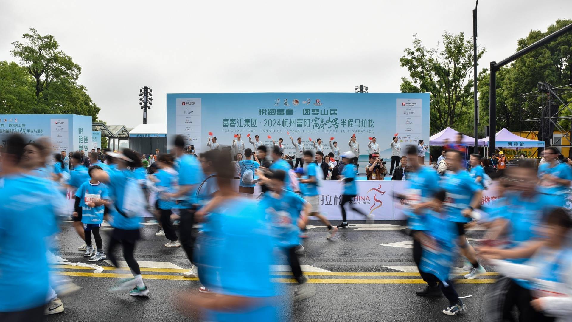 富春江集团-2024杭州富阳-富春山居半程马拉松鸣枪开跑