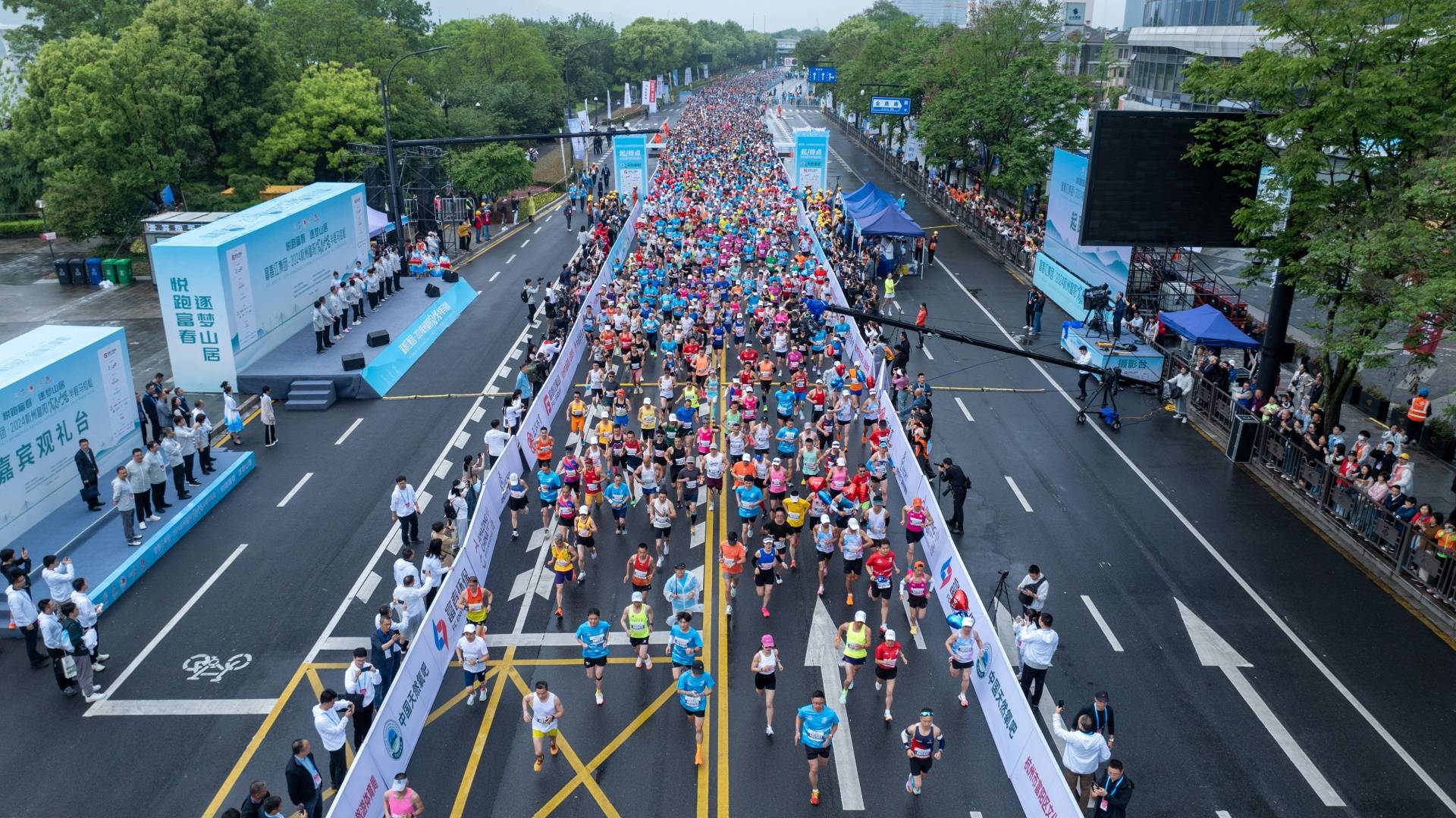 富春江集团-2024杭州富阳-富春山居半程马拉松鸣枪开跑